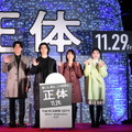 11月29日 (金) 全国公開『正体』配給：松竹　　(C)2024 映画「正体」製作委員会