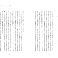 12月2日発売　笹川友里『ポジティブマインドセット プラス15％の前向きさで人生を好転させる方法』（KADOKAWA）