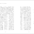 12月2日発売　笹川友里『ポジティブマインドセット プラス15％の前向きさで人生を好転させる方法』（KADOKAWA）