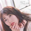 岩本蓮加の1st写真集『いたずらな風』セブンネット版表紙