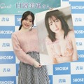 白濱美兎【写真：竹内みちまろ】