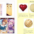 パッションセット