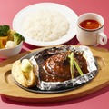 濃厚ビーフシチューの包み焼きハンバーグランチ 110g＆温野菜