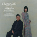 ELLE JAPON January 2025 photo YUKI    KUMAGAI