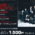 Stray Kids World Tour <dominATE JAPAN>
