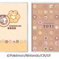 スケジュールン