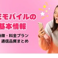 楽天モバイルの評判は実際どう？2025年4月最新の口コミを徹底レビュー