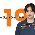 見上愛、一ノ瀬颯、前原滉が出演する月9ドラマ『119エマージェンシーコール』　(C)フジテレビ
