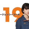見上愛、一ノ瀬颯、前原滉が出演する月9ドラマ『119エマージェンシーコール』　(C)フジテレビ