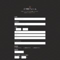 年越しそば事前予約サイト
