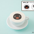 フェイスラテ（890円）