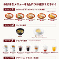 ドンキー満喫セット