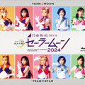 『乃木坂46“5期生”版 ミュージカル「美少女戦士セーラームーン」2024Blu-ray』ジャケットビジュアル　(C)武内直子・PNP／乃木坂46版 ミュージカル「美少女戦士セーラームーン」製作委員会2024