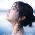 『武田玲奈10周年記念写真集 SISU』（東京ニュース通信社）