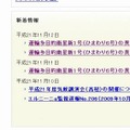 気象庁サイトでは、逐次状況が報告された