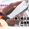 auから楽天モバイルに乗り換えるタイミングはいつがベスト？手順・違約金も解説