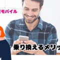 auから楽天モバイルに乗り換えるタイミングはいつがベスト？手順・違約金も解説