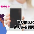 auから楽天モバイルに乗り換えるタイミングはいつがベスト？手順・違約金も解説