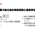 ソフトバンクから楽天モバイルに乗り換えるタイミングはいつがベスト？手順ガイド