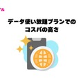 ソフトバンクから楽天モバイルに乗り換えるタイミングはいつがベスト？手順ガイド