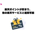 ソフトバンクから楽天モバイルに乗り換えるタイミングはいつがベスト？手順ガイド