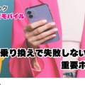 ソフトバンクから楽天モバイルに乗り換えるタイミングはいつがベスト？手順ガイド