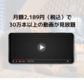 【悪い評判は？】U-NEXTの口コミを調査！3つのデメリットも解説