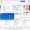 「フレッシュアイ」サイト（画像）
