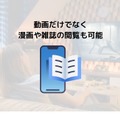 【悪い評判は？】U-NEXTの口コミを調査！3つのデメリットも解説