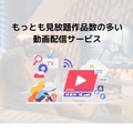 【悪い評判は？】U-NEXTの口コミを調査！3つのデメリットも解説