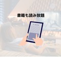【悪い評判は？】U-NEXTの口コミを調査！3つのデメリットも解説