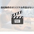 【悪い評判は？】U-NEXTの口コミを調査！3つのデメリットも解説