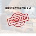【悪い評判は？】U-NEXTの口コミを調査！3つのデメリットも解説