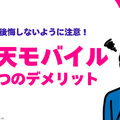 楽天モバイルの評判は実際どう？2025年4月最新の口コミを徹底レビュー