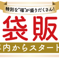 三井アウトレット