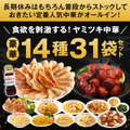 大阪王将、毎年恒例“お年玉福袋”公式通販にて販売開始