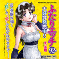 巻頭カラー「ふたりエッチ」（克・亜樹）