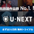 アニメ見放題数を比較！人気の動画配信サービス14選【2025年5月最新】