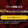 アニメ見放題数を比較！人気の動画配信サービス14選【2025年5月最新】