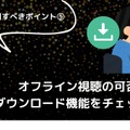 アニメ見放題数を比較！人気の動画配信サービス14選【2025年5月最新】