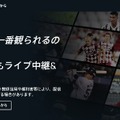 動画配信サービスおすすめ人気ランキング12選を徹底比較！【2025年最新】