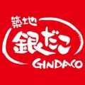 築地銀だこ2025福袋