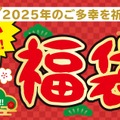 築地銀だこ2025福袋