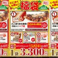 築地銀だこ2025福袋