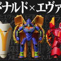 「マクドナルド×エヴァンゲリオン バリューセット フィギュア」　(C)カラー/Project Eva.