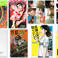 「TSUTAYA 2024年間ランキング」TSUTAYA調べ（tsutaya.tsite.jp）