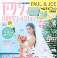ゆうちゃみが初のウエディングドレス！「いいなぁ、結婚したいよ！」