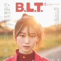 「B.L.T.2025年2月号」（東京ニュース通信社刊） 撮影／高橋慶佑