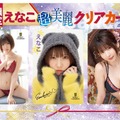 えなこが表紙と巻頭グラビアを飾る『週刊少年チャンピオン』4+5号（秋田書店）