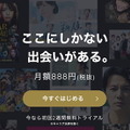 ドラマ見放題で比較！おすすめ動画配信サービス9選を紹介【25年5月】